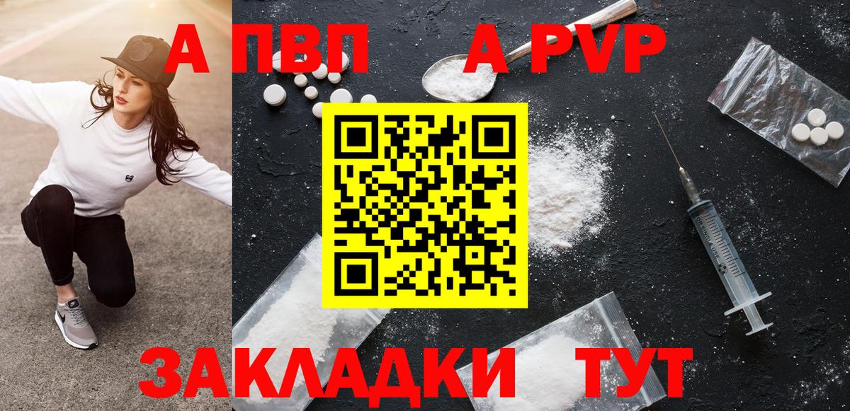 A-PVP мука Еманжелинск