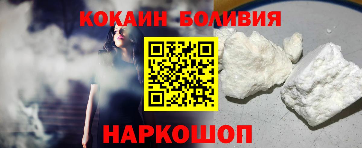 Кокаин 98%  Вход с VPN  Еманжелинск 