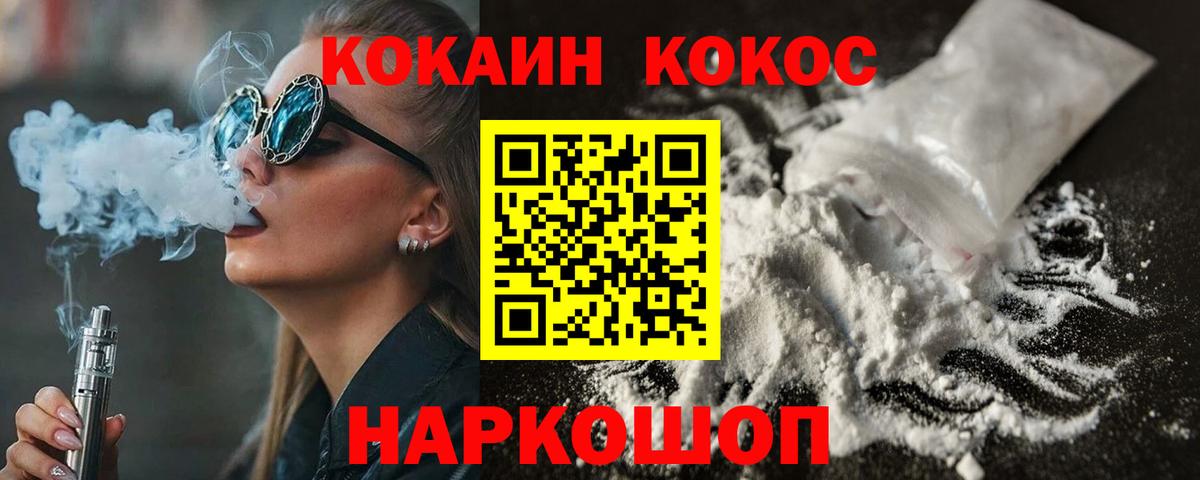Cocaine Колумбийский Еманжелинск
