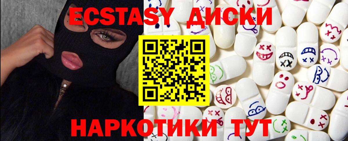 Экстази mix Еманжелинск