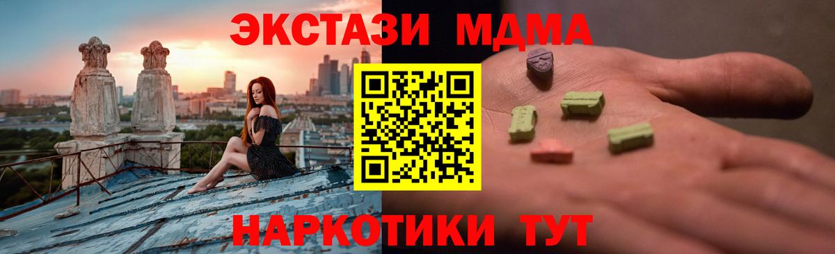 сайты даркнета телеграм  Ecstasy mix  Ecstasy  что такое наркотик  Вход с VPN  Еманжелинск 