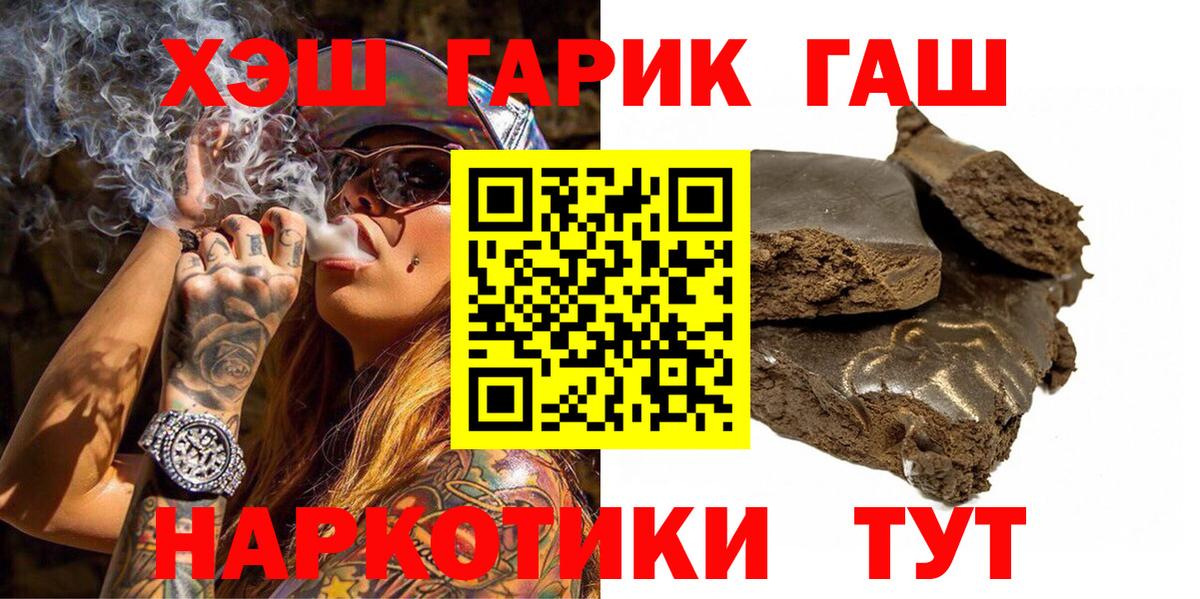 Гашиш Premium Еманжелинск