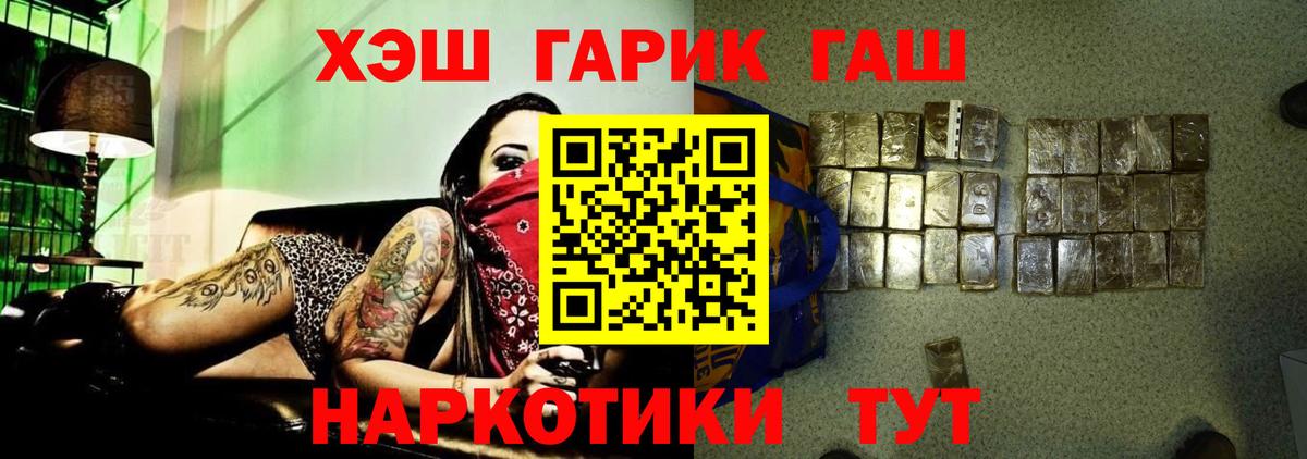 Гашиш хэш  ГАШИШ VHQ  Вход с VPN  Еманжелинск 