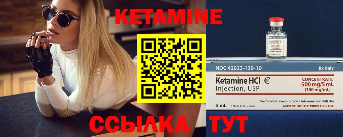 КЕТАМИН ketamine Еманжелинск
