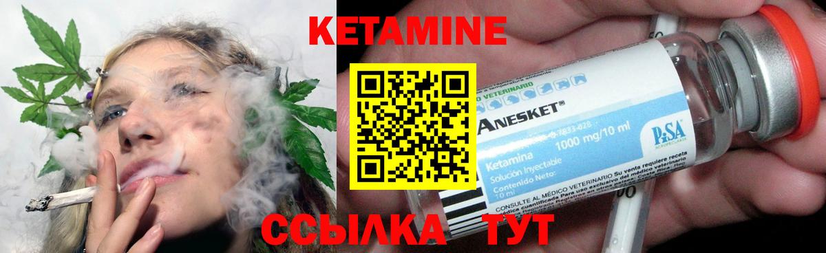 Еманжелинск  КЕТАМИН ketamine  Вход с VPN 