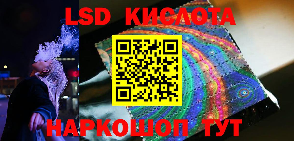 Еманжелинск  LSD-25 экстази кислота  Вход с VPN  ЛСД экстази ecstasy 