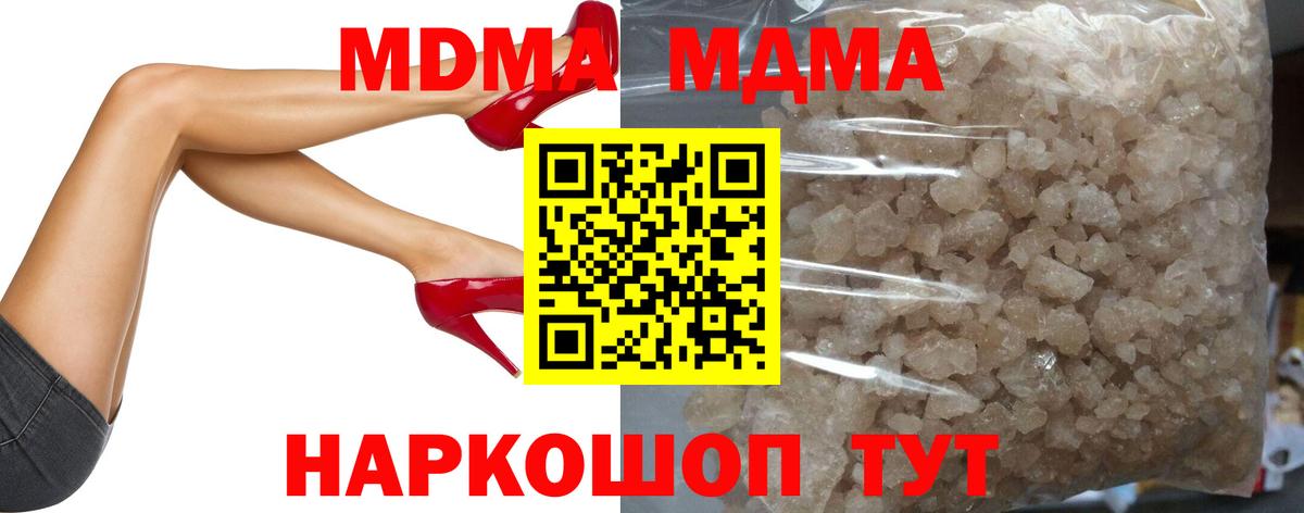 МДМА crystal  MDMA  Еманжелинск  Вход с VPN 