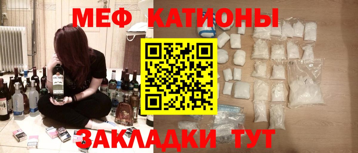 МЯУ-МЯУ mephedrone  Вход с VPN  Мефедрон  Еманжелинск  МЕФ кристаллы 
