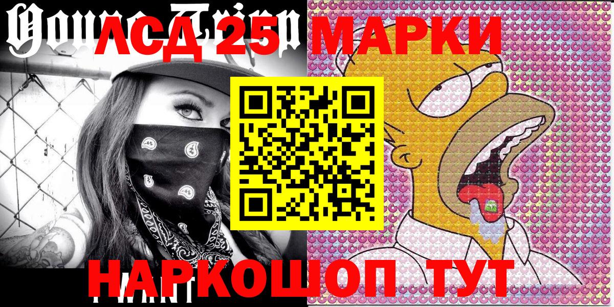 Еманжелинск  Марки N-bome 1,8мг  Марки N-bome  Вход с VPN 