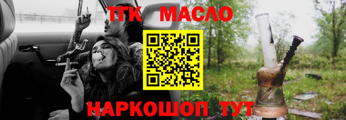 Дистиллят ТГК концентрат  Вход с VPN  Еманжелинск  Дистиллят ТГК Wax 