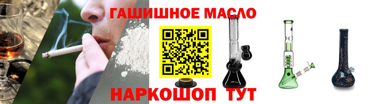 Дистиллят ТГК THC oil Еманжелинск