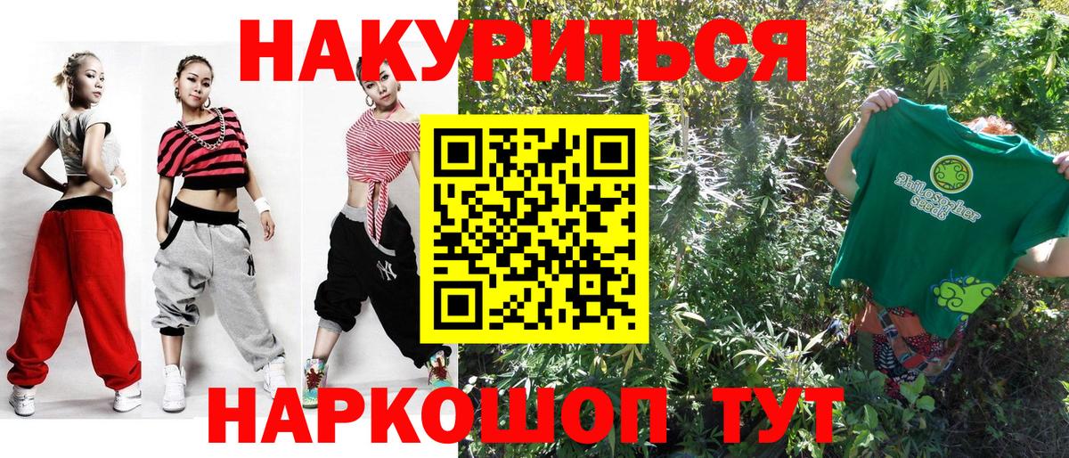 Бошки Шишки гибрид Еманжелинск