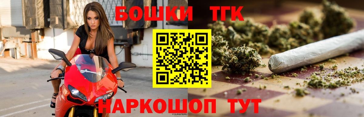 Еманжелинск  Бошки Шишки THC 21%  Бошки Шишки сатива  Вход с VPN 